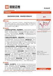 黄金价格创历史新高，驱动因素及策略应对