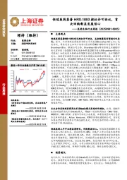 医药生物行业周报：恒瑞医药签署HRS-1893授权许可协议，首次回购彰显发展信心