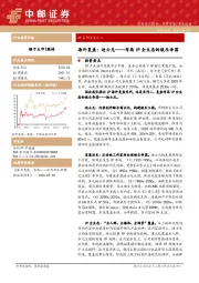 商贸零售：IP系列深度之二-海外复盘：迪士尼——布局IP全生态的娱乐帝国