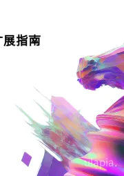 领跑者的AI扩展指南：行业领袖的教训