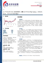 医药日报：BMS在研双抗Pumitamig二期临床成功，用于治疗ES-SCLC