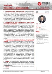 可控核聚变行业深度：聚变时代加速到来，Z箍缩路线走进主流视野