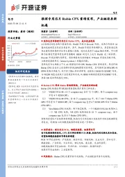 电子：推理专用芯片RubinCPX重磅发布，产业链迎来新机遇