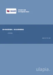集中供热面积增长，热价改革持续推进环保周报