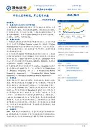 计算机行业周报:甲骨文发布财报,算力需求旺盛
