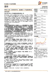 通信行业研究周报:甲骨文上调26财年资本开支,坚定看好AI产业链投资机会