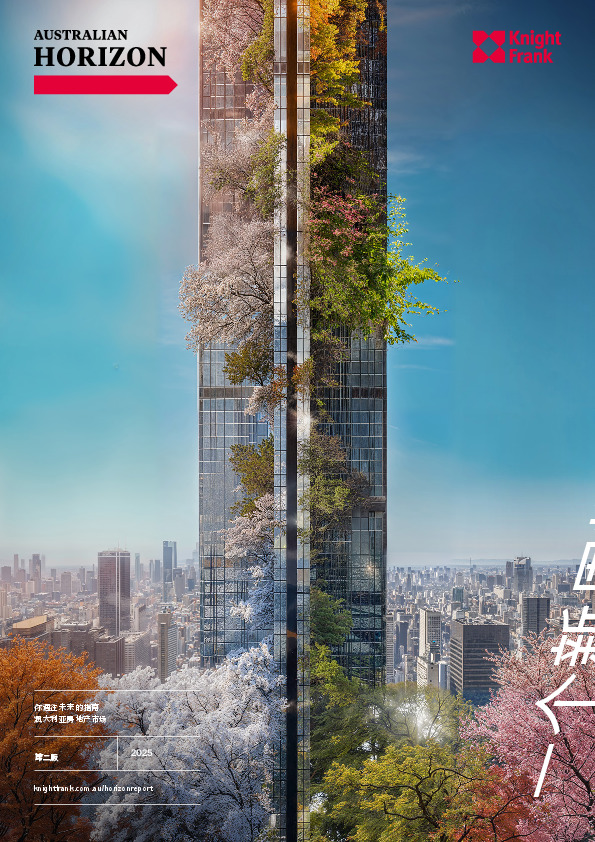 澳大利亚房地产市场：你通往未来的指南