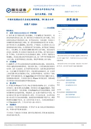 半导体与半导体生产设备行业周报：中国对美模拟芯片启动反倾销调查，SK海力士开始量产HBM4