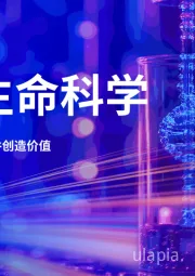 智能生命科学:以人工智能驱动转型并创造价值