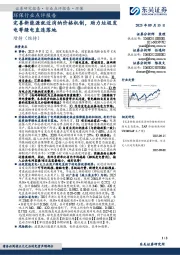 环保行业点评报告：完善新能源就近消纳价格机制，助力垃圾发电等绿电直连落地