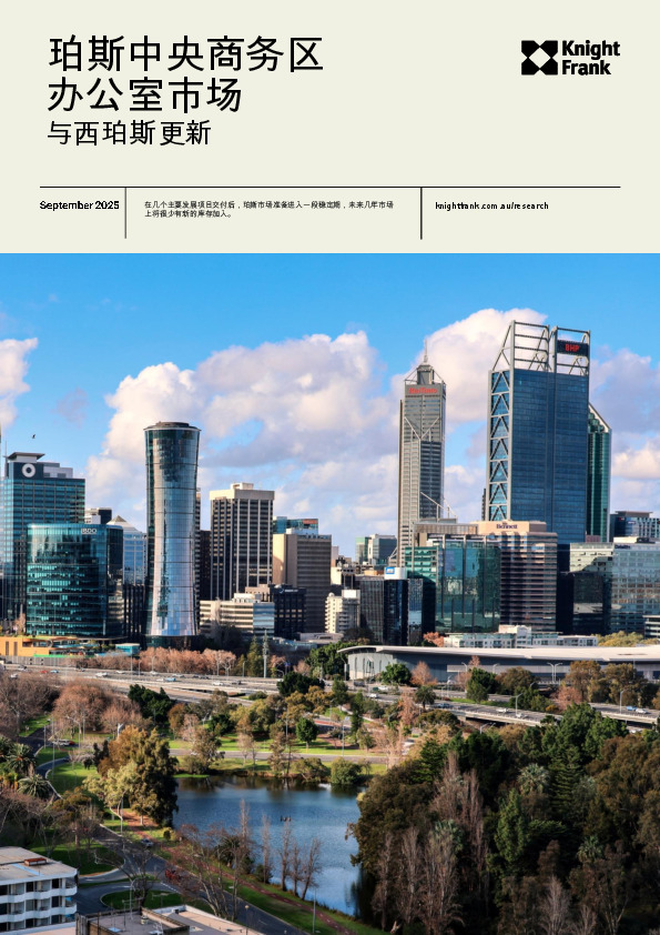 珀斯中央商务区办公室市场与西珀斯更新