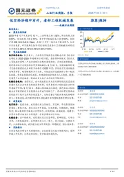 机械行业周报：低空经济稳中有升，看好工程机械发展