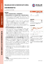 农林牧渔行业研究周报：商品猪出栏均价及仔猪均价创年内新低，政策调控预期升温