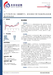 医药日报：诺和诺德口服司美格鲁肽在欧盟获批新适应症