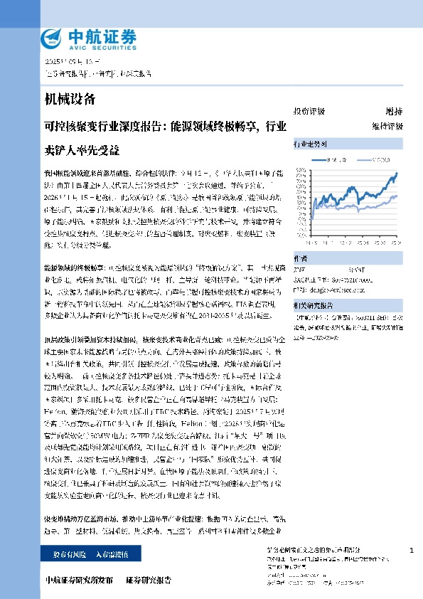 可控核聚变行业深度报告：能源领域终极畅享，行业卖铲人率先受益