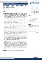 半导体设备:关注国产算力芯片发展,看好国产设备商充分受益