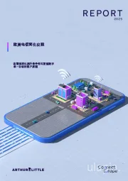 欧洲电信简化议程：监管演进以提升竞争性与更强数字单一市场的客户旅程