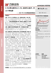 商贸零售行业2025年8月社零数据跟踪报告：8月社零总额同比+3.4%，延续同比提升、环比下降趋势