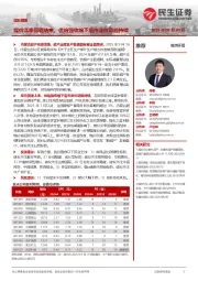 煤炭周报：煤价淡季回调结束，供给强收缩下后市涨价动能持续