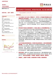 航运船舶行业系列(十六):VLCC运价达9月历史高点,西芒杜开采启动,关注Q4油散共振