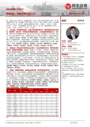 有色金属周报：降息落地，金属价格震荡后上行