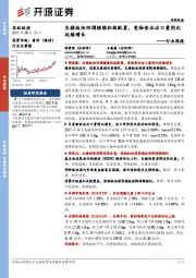 农林牧渔行业周报:生猪板块回调继续积极配置,宠物食品出口量同比延续增长