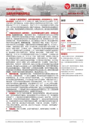 非银行业周报：当前利率环境利好险企