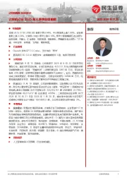 计算机周报：计算机行业2025年三季度业绩前瞻