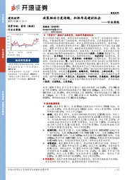 建筑材料行业周报：政策驱动力度持续，积极布局建材机会