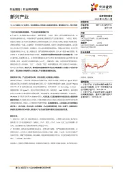 新兴产业行业研究周报：Figure估值达390亿美元、科技部推动人形机器人加速应用落地，重视奥比中光、柯力传感