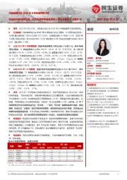 交通运输行业2025年8月快递数据点评:快递反内卷成效显著,8月圆通和申通单票收入环比分别涨7分和9分