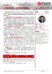 电子行业点评：AI驱动存储升级，eSSD有望加速渗透