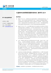 巴基斯坦与海湾国家签署防务协议 看好军工出口