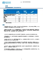 医疗健康行业：猴痘多国疫情，外部形势报告