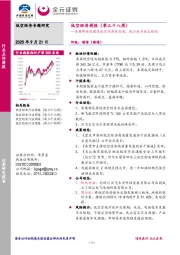 低空经济周报（第三十八周）：香港将推进建设低空经济生态圈，致力成为亚太枢纽