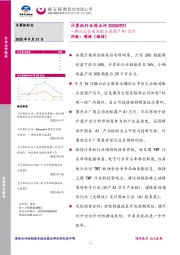 计算机行业周点评:腾讯云全面适配主流国产AI芯片