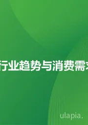 2025空调行业趋势与消费需求白皮书：破局与重构