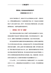 颠覆传统，固态电池如何重塑能源世界！