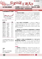 电力设备及新能源行业周报：宇树科技宣布开源模型，多晶硅能耗标准收紧