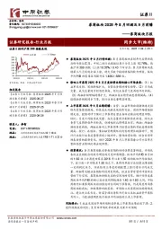 券商板块月报：券商板块2025年8月回顾及9月前瞻
