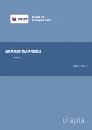 居民端供热价格改革持续推进环保周报