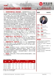 石化周报：乌袭击俄石油相关设施，驱动油价回升