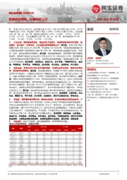 有色金属周报：供给扰动频发，价格持续上行