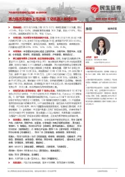 汽车和汽车零部件行业周报：赛力斯宣布境外上市进展T链机器人催化密集