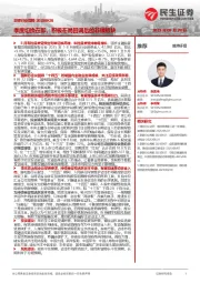 非银行业周报：季度切换在即，积极布局回调后的非银板块