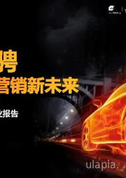 2025年快手汽车行业报告：快意驰骋，驶向汽车营销新未来