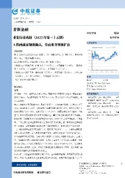 A股两融余额创新高，券商业务规模扩容
