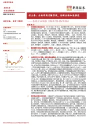 医药行业周报：信立泰：全面布局CKM管线，创新出海加速推进