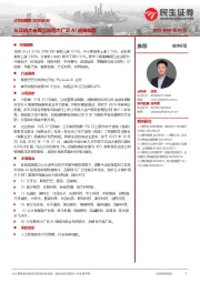 计算机周报：从云栖大会看互联网大厂云AI战略趋势