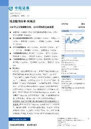 社会服务行业·周观点：ASI宣言引领前瞻方向，AI应用场景全面提速